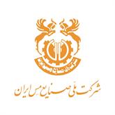 حضور ویسپار در لیست تامین‌کنندگان شرکت ملی صنایع مس ایران